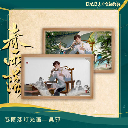 Grave Robbers’ Chronicles | DMBJ Yu Zhuo Chun Chen Series Set Bilibili- FUNIMECITY