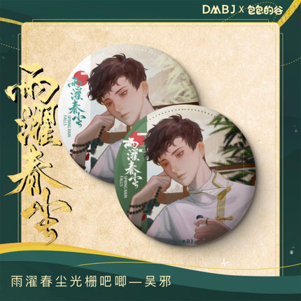 Grave Robbers’ Chronicles | DMBJ Yu Zhuo Chun Chen Series Set Bilibili- FUNIMECITY