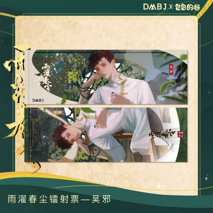 Grave Robbers’ Chronicles | DMBJ Yu Zhuo Chun Chen Series Set Bilibili- FUNIMECITY