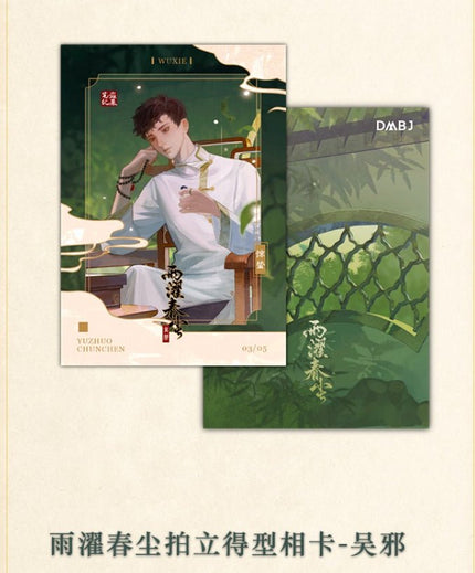 Grave Robbers’ Chronicles | DMBJ Yu Zhuo Chun Chen Series Set Bilibili- FUNIMECITY