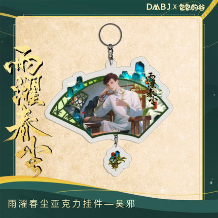 Grave Robbers’ Chronicles | DMBJ Yu Zhuo Chun Chen Series Set Bilibili- FUNIMECITY