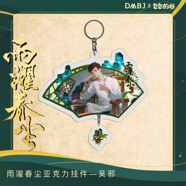 Grave Robbers’ Chronicles | DMBJ Yu Zhuo Chun Chen Series Set Bilibili- FUNIMECITY