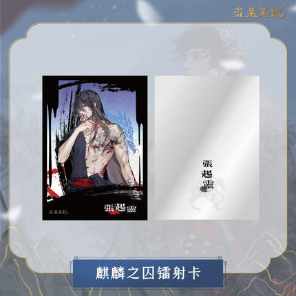Grave Robbers’ Chronicles | Zhang Qiling 2023 Birthday Set Bilibili- FUNIMECITY