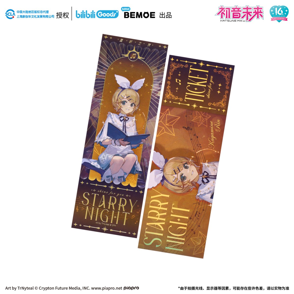Hatsune Miku | Xing Qi Zhi Ye Holographic Ticket BEMOE- FUNIMECITY