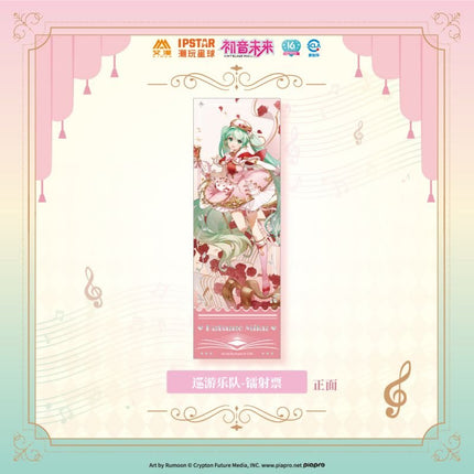 Hatsune Miku | Xun You Le Yuan Set 2 Aimon- FUNIMECITY