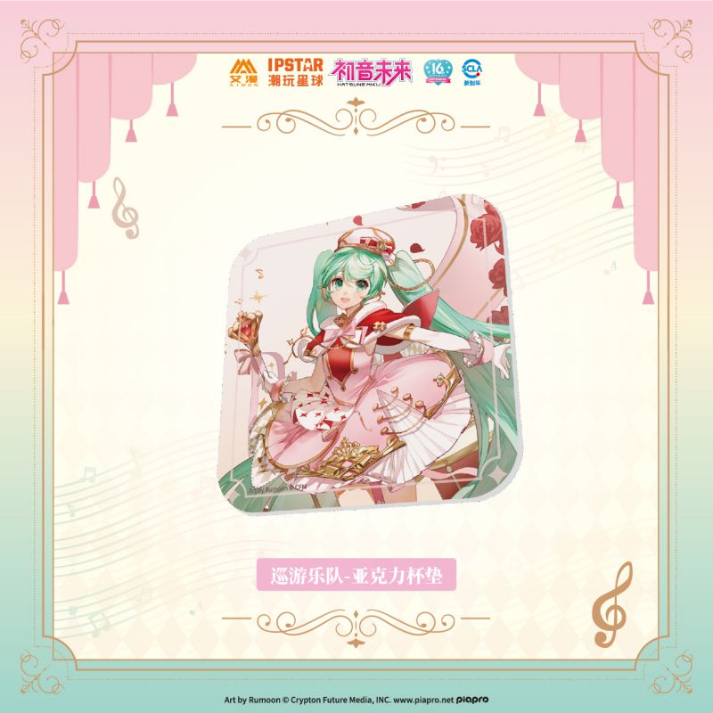 Hatsune Miku | Xun You Le Yuan Set 2 Aimon- FUNIMECITY