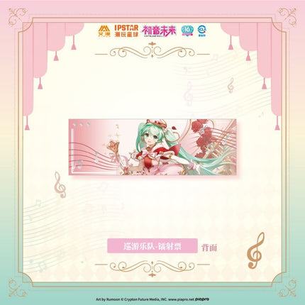 Hatsune Miku | Xun You Le Yuan Set 2 Aimon- FUNIMECITY