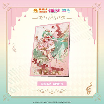 Hatsune Miku | Xun You Le Yuan Set 2 Aimon- FUNIMECITY