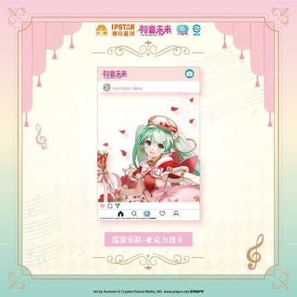 Hatsune Miku | Xun You Le Yuan Set 2 Aimon- FUNIMECITY