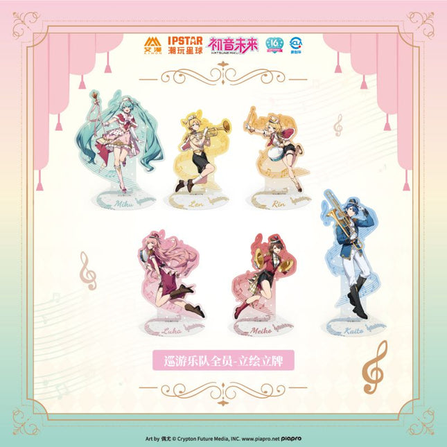 Hatsune Miku | Xun You Le Yuan Set1 Aimon- FUNIMECITY