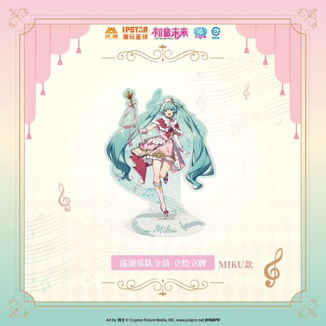 Hatsune Miku | Xun You Le Yuan Set1 Aimon- FUNIMECITY