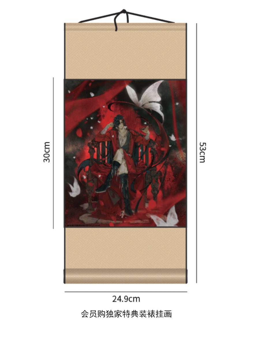 Heaven Official's Blessing Statue 1/7 Hua Cheng 29 cm