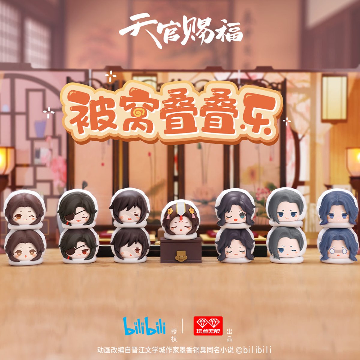 Heaven Official's Blessing | Bedclothes Jenga Series Figurine AllForPlay- FUNIMECITY