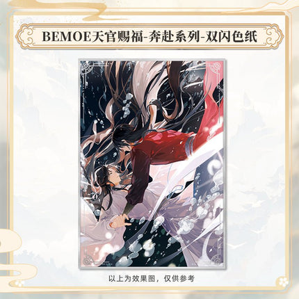Heaven Official’s Blessing | Ben Fu Series Set BEMOE- FUNIMECITY