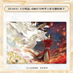 灯火映华 / 3D Lenticular Card