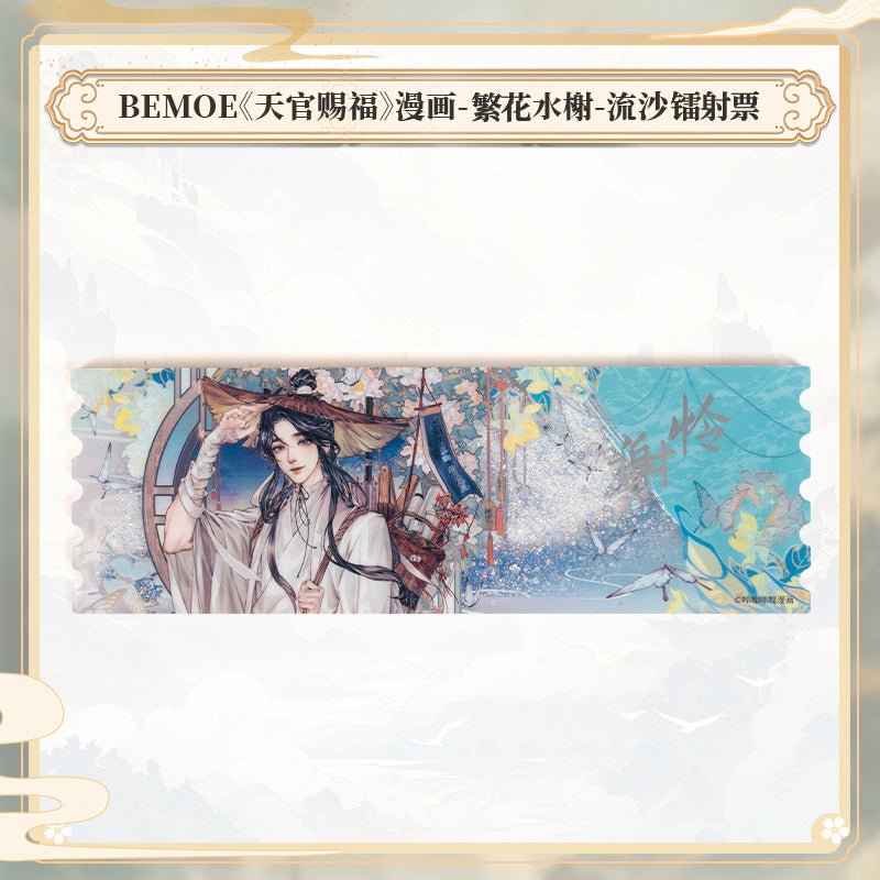Heaven Official’s Blessing | Fan Hua Shui Xie Holographic Ticket BEMOE- FUNIMECITY