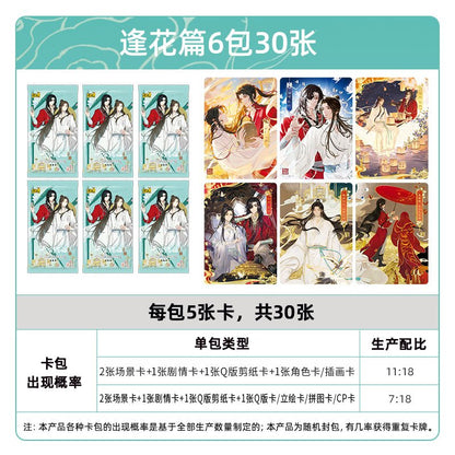 Heaven Officials Blessing | Feng Hua Series Art Card Blind Box Ka You- FUNIMECITY