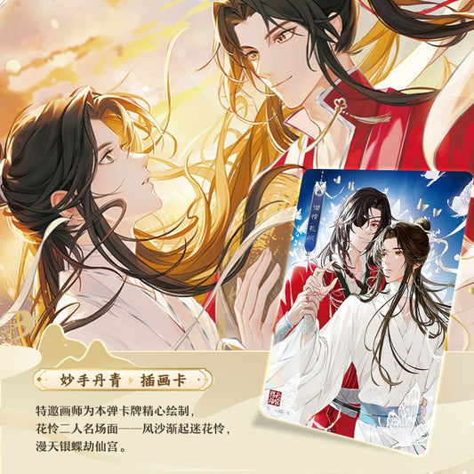 Heaven Officials Blessing | Feng Hua Series Art Card Blind Box Ka You- FUNIMECITY