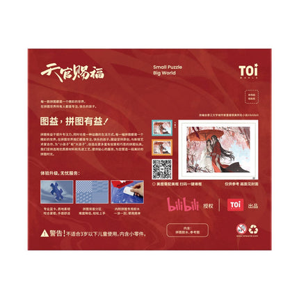 Heaven Official's Blessing | Hua Cheng & Xie Lian 1000 PCS Paper Puzzle TOI Anime Goods - Funimecity 