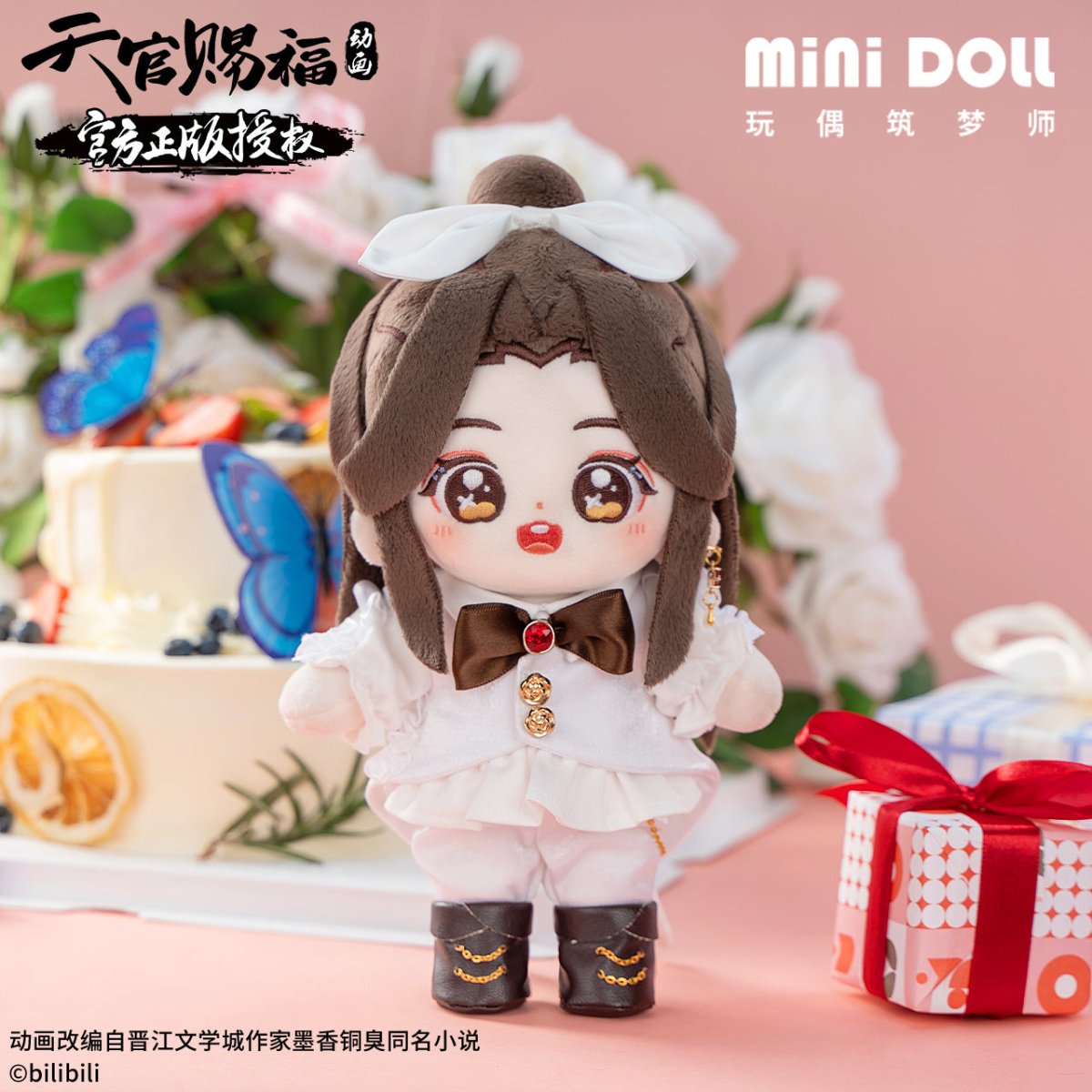 Heaven Official's Blessing | Minidoll Xie Lian Birthday Plush Doll Clothes Set Minidoll- FUNIMECITY