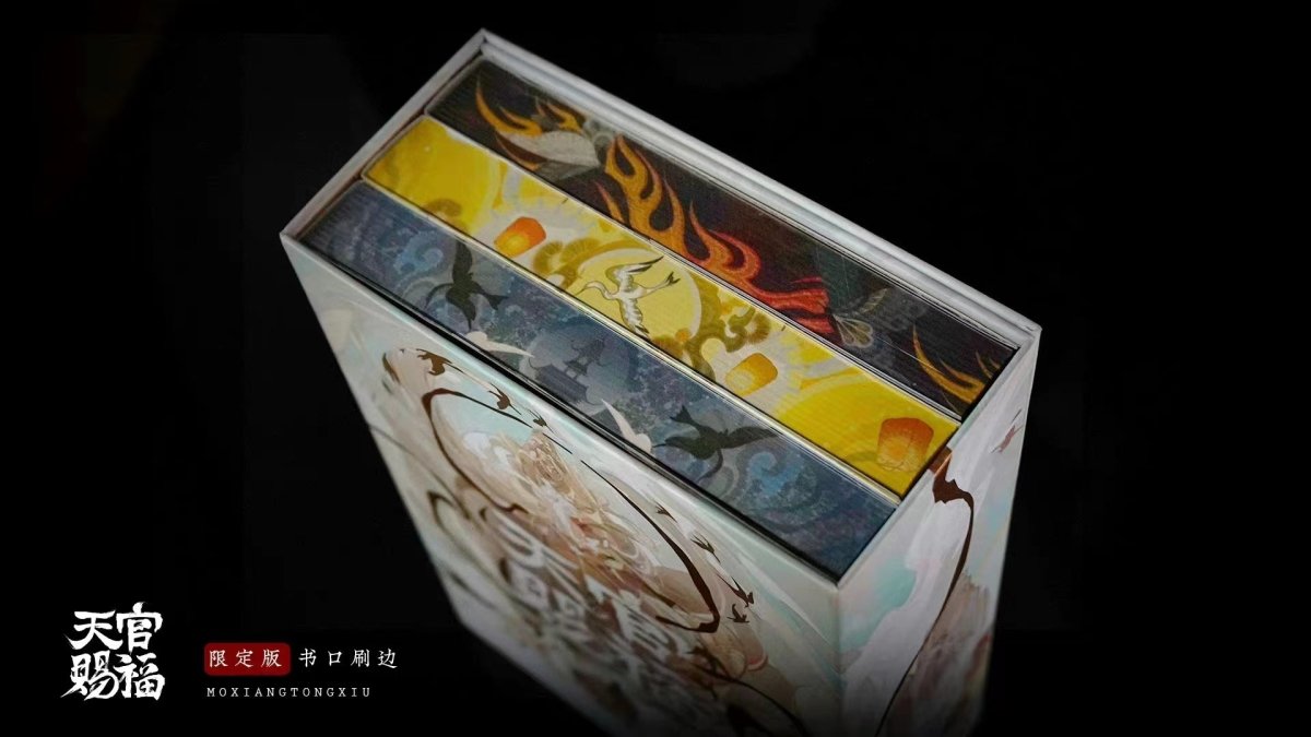 Heaven Official's Blessing  Tian Guan Ci Fu Season 1 Animation Book Ver.  Bilibili Goods – FUNIMECITY