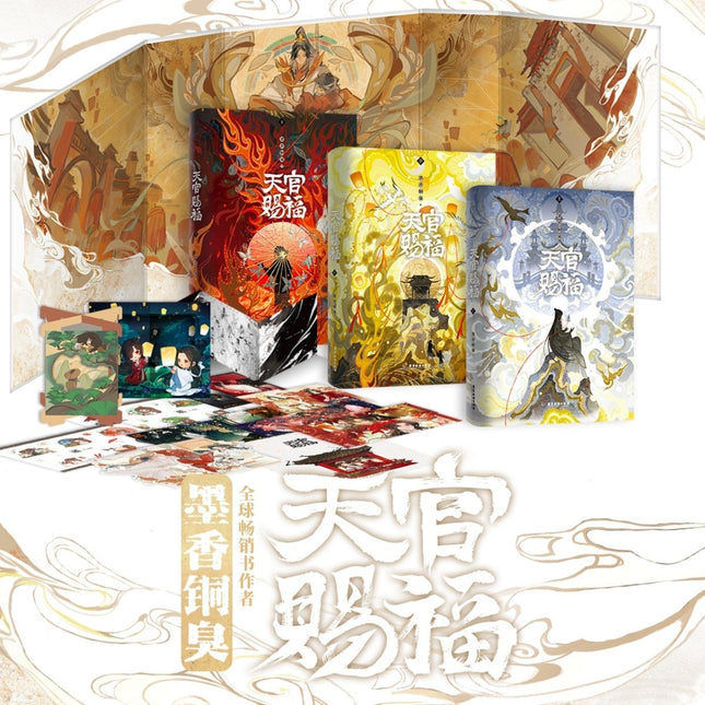 Heaven Official's Blessing | Tian Guan Ci Fu Chinese Simplified Edition (Novel) FUNIMECITY Novel & Manhua - FUNIMECITY