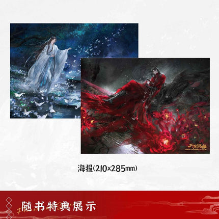 Heaven Official's Blessing | One Flower, One Sword: Tian Guan Ci Fu Animation Book Bilibili Comic- FUNIMECITY
