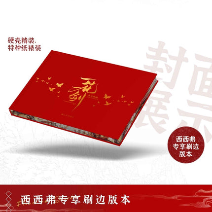 Heaven Official's Blessing | One Flower, One Sword: Tian Guan Ci Fu Animation Book Bilibili Comic- FUNIMECITY