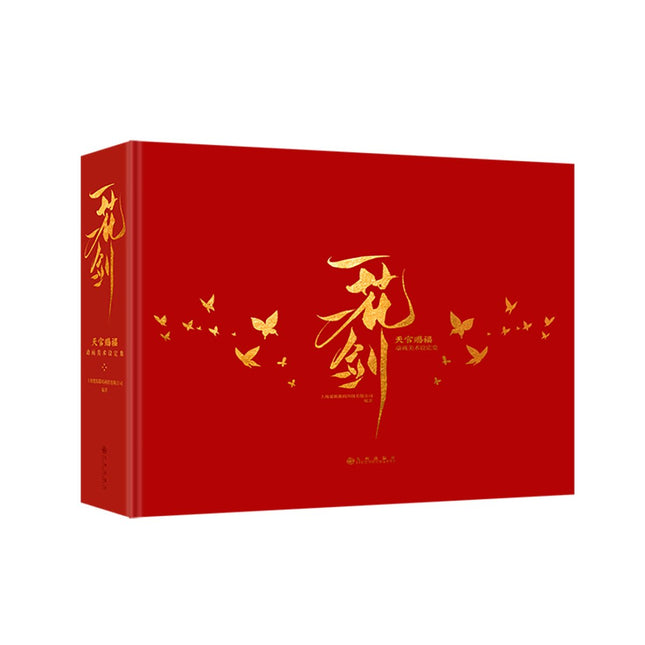 Heaven Official's Blessing | One Flower, One Sword: Tian Guan Ci Fu Animation Book Bilibili Comic- FUNIMECITY