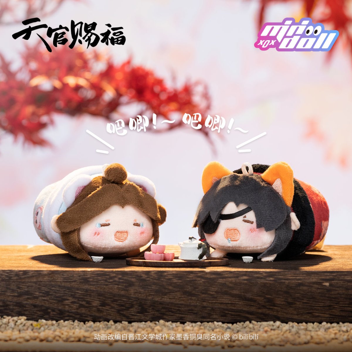 Heaven Official's Blessing | Pei Ban Series Tian Meng Plush Doll Blind Box MINIDOLL- FUNIMECITY