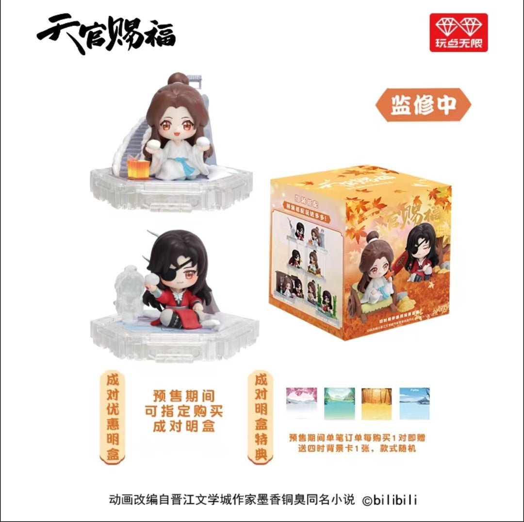 Heaven Official's Blessing | Si Shi Xiang Ban Blind Box Figurine AllForPlay- FUNIMECITY