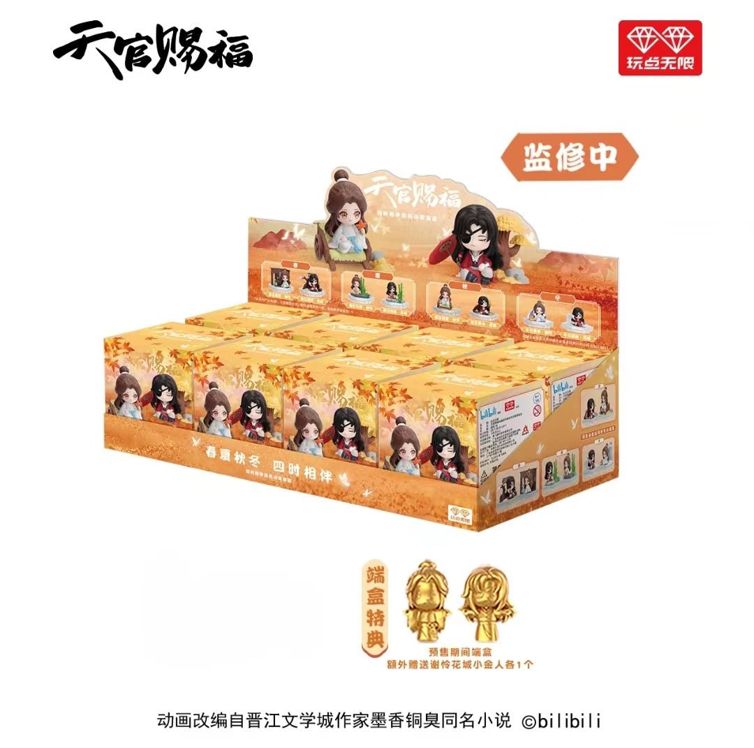 Heaven Official's Blessing | Si Shi Xiang Ban Blind Box Figurine