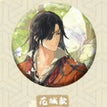 Xia Ri Abzeichen-Hua Cheng