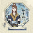 Acryl-Standfigur - Lang Qianqiu