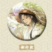 Xia Ri Abzeichen-Xie Lian