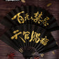 Heaven Official's Blessing | Tian Guan Ci Fu Bai Wu Jin Ji Hand Fan MINIDOLL- FUNIMECITY