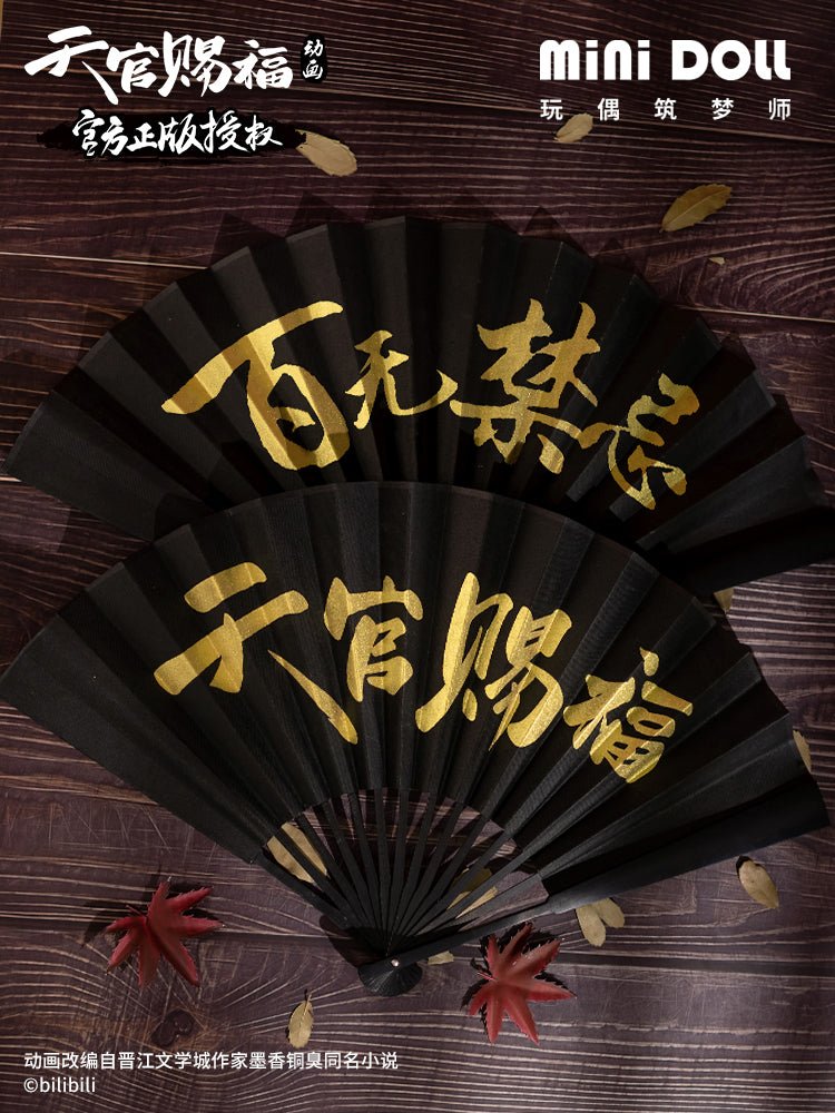 Heaven Official's Blessing | Tian Guan Ci Fu Bai Wu Jin Ji Hand Fan MINIDOLL- FUNIMECITY