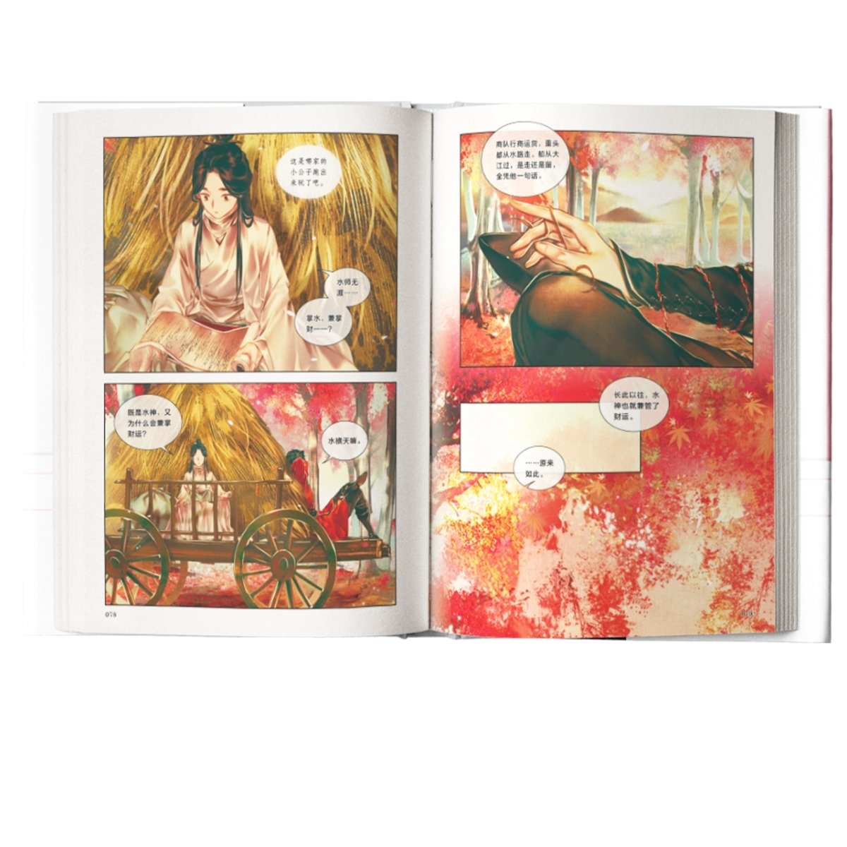 Heaven Official's Blessing | Tian Guan Ci Fu Manhua Vol.1 & Vol.2 CITIC ...