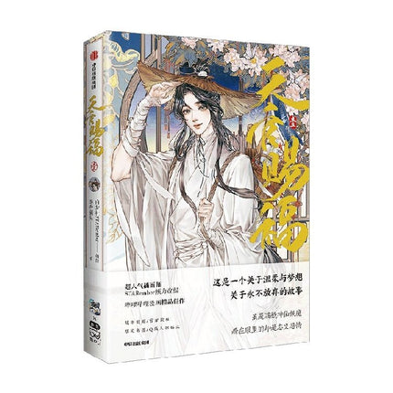 Heaven Official's Blessing | Tian Guan Ci Fu Vol.1 & Vol.2 (The Comic / Manhua) FUNIMECITY Novel & Manhua - FUNIMECITY