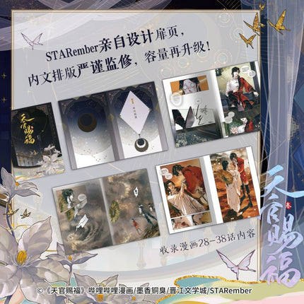 Heaven Official's Blessing | Tian Guan Ci Fu Vol.3 (The Comic / Manhua) FUNIMECITY Novel & Manhua - FUNIMECITY