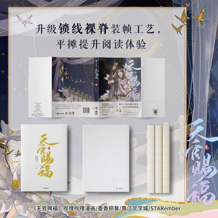 Heaven Official's Blessing | Tian Guan Ci Fu Vol.3 (The Comic / Manhua) FUNIMECITY Novel & Manhua - FUNIMECITY