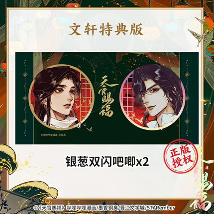 Heaven Official's Blessing | Tian Guan Ci Fu Manhua Vol.4 CITIC Press Group- FUNIMECITY