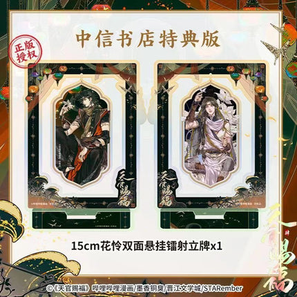 Heaven Official's Blessing | Tian Guan Ci Fu Manhua Vol.4 CITIC Press Group- FUNIMECITY