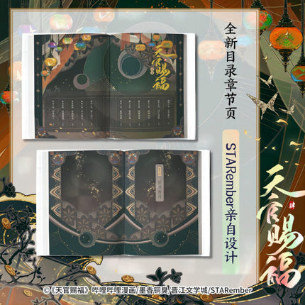 Heaven Official's Blessing | Tian Guan Ci Fu Manhua Vol.4 CITIC Press Group- FUNIMECITY