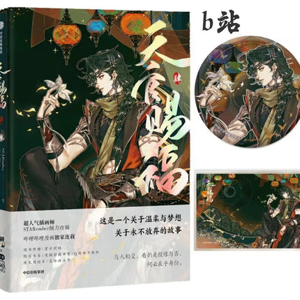 Heaven Official's Blessing | Tian Guan Ci Fu Manhua Vol.4 CITIC Press Group- FUNIMECITY
