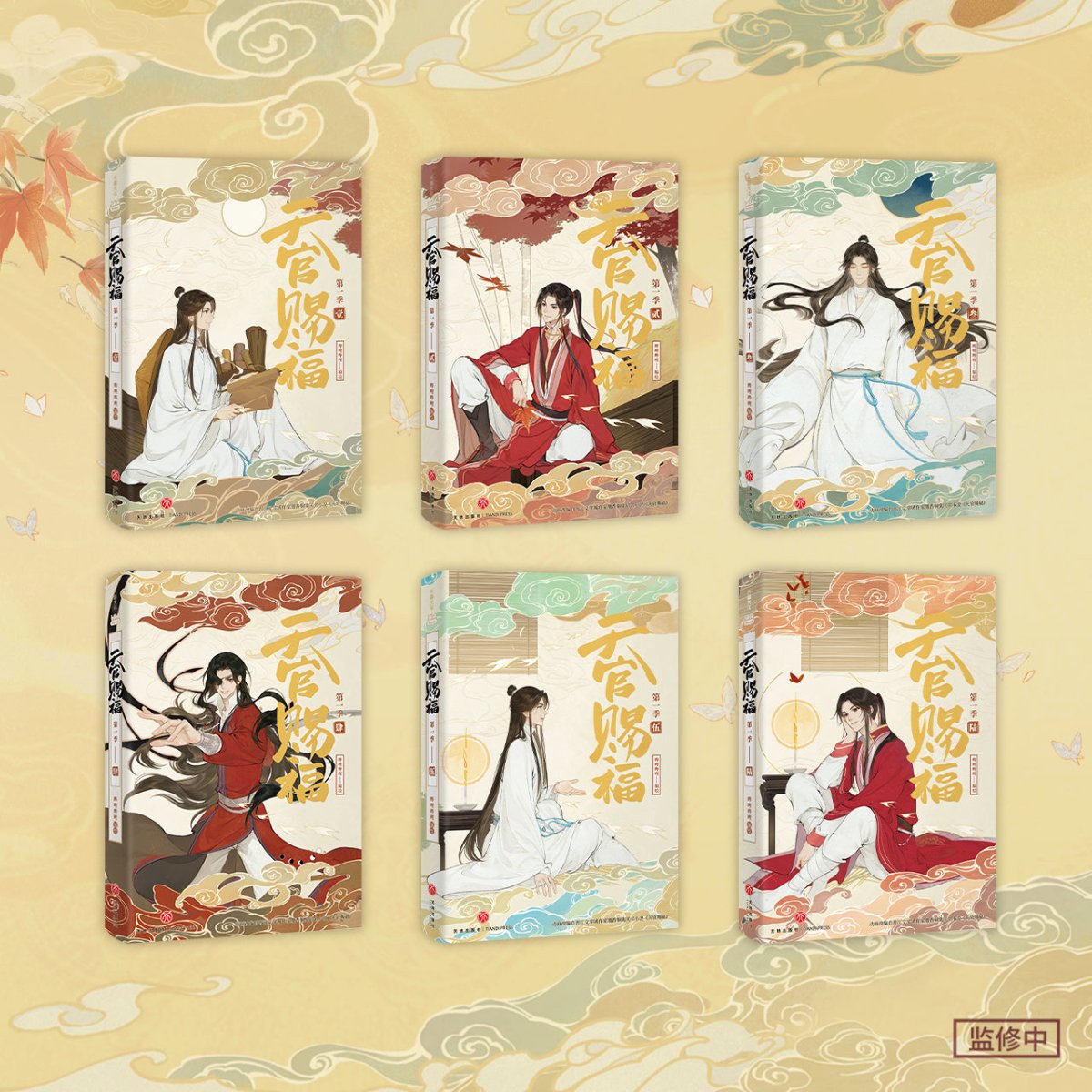 Heaven Official's Blessing | Tian Guan Ci Fu Season 1 Animation Book Ver. Bilibili Goods- FUNIMECITY