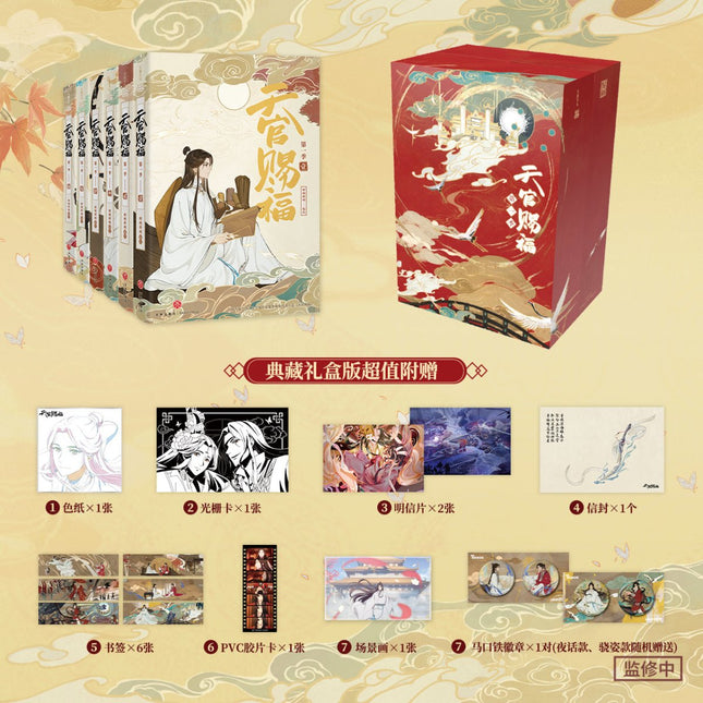 Heaven Official's Blessing | Tian Guan Ci Fu Season 1 Animation Book Ver. Bilibili Goods- FUNIMECITY