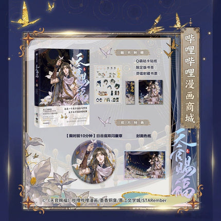 Heaven Official's Blessing | Tian Guan Ci Fu Vol.3 (The Comic / Manhua) FUNIMECITY Novel & Manhua - Funimecity 