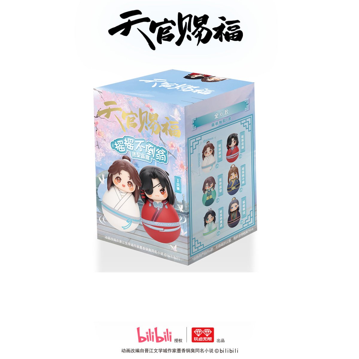 Heaven Official's Blessing | Tumbler Blind Box Set AllForPlay- FUNIMECITY