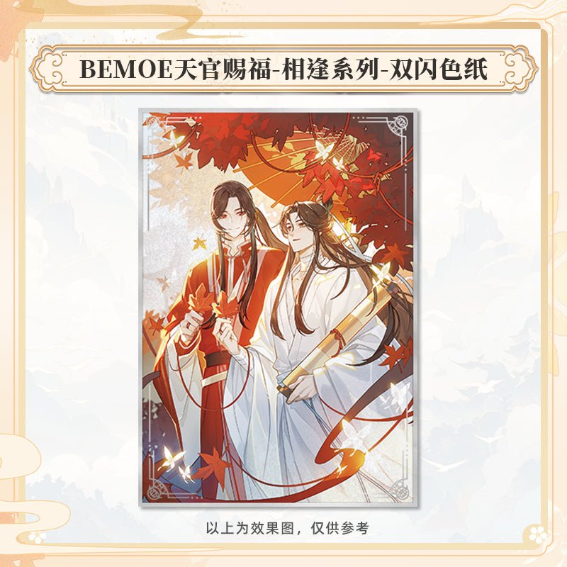 Heaven Official’s Blessing | Xiang Feng Series Set BEMOE- FUNIMECITY